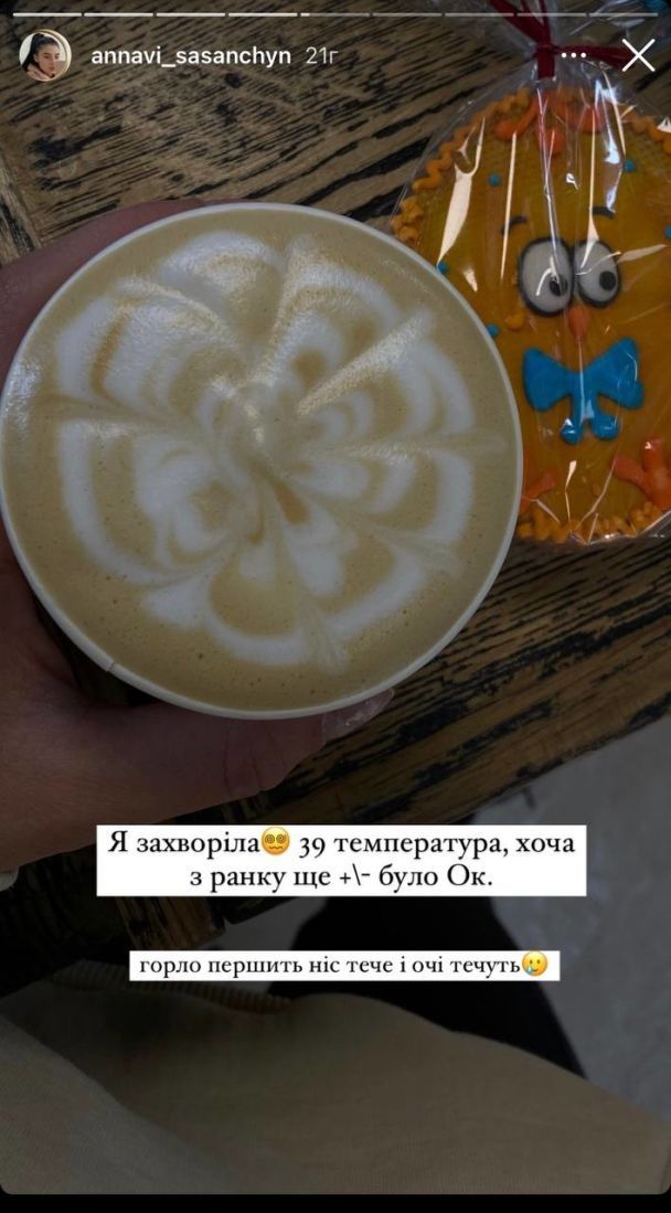 Допис дружини Романа Сасанчина / © instagram.com/annavi_sasanchyn