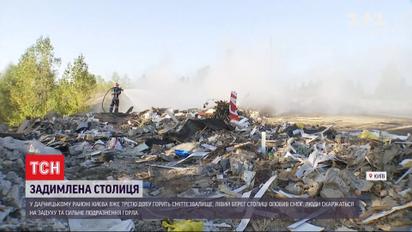 Тліє і димить усе менше: на лівому березі столиці стало легше дихати