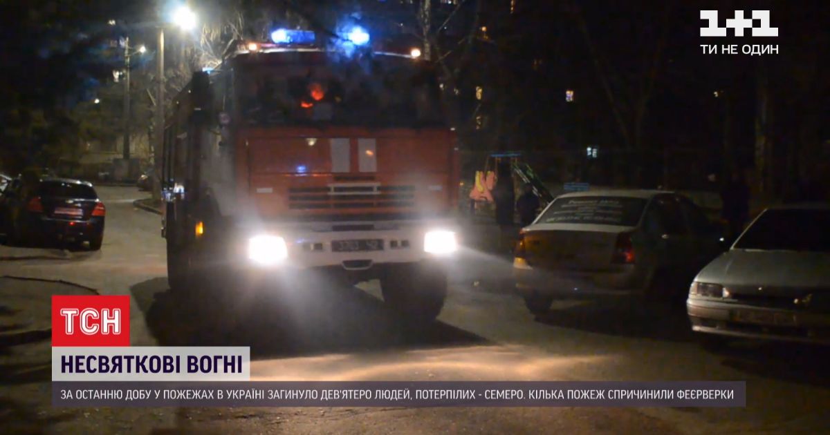 Несвяткові вогні: у приватному будинку Дніпра у пожежі загинули троє людей