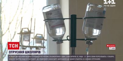 Новости Украины: еще как минимум трое школьников наглотались таблеток и попали в больницу
