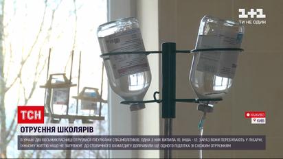 Новости Украины: еще как минимум трое школьников наглотались таблеток и попали в больницу