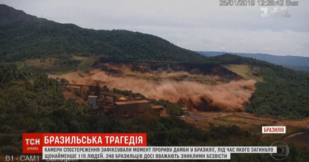 Появилась видеозапись момента прорыва промышленной дамбы в Бразилии