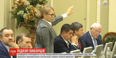 Герасимов і Тимошенко звинуватили один одного в організації скуповування голосів виборців