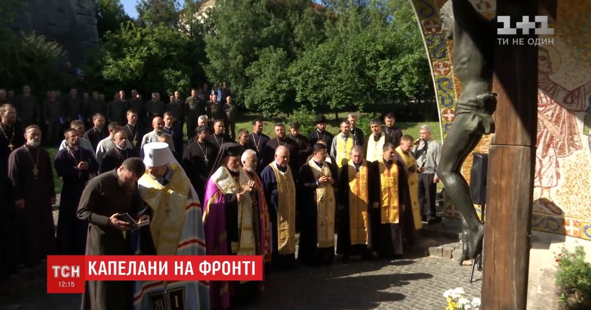 Священиків офіційно запросили стати на службу до лав Нацгвардії України