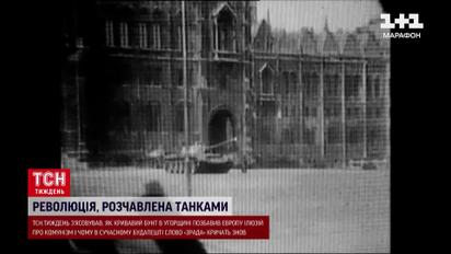 Кровавый бунт в Венгрии: современный Будапешт забыл уроки ноябрьского восстания