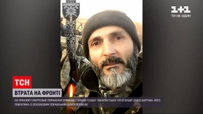 Новини з фронту: назвали ім'я загиблого напередодні українського військового