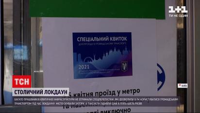 Новости Украины: в Киеве многие работники критических инфраструктур не получили спецпропуска