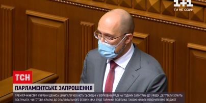 Новости Украины: Дениса Шмыгаля пригласили на час вопросов к правительству