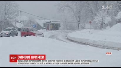 Метели вызвали снежный коллапс в России и Европе
