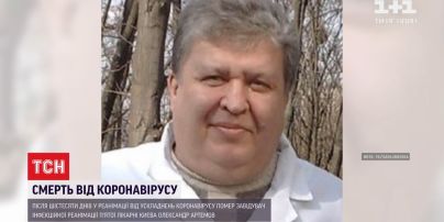 Коронавірус забрав життя завідувача столичної реанімації