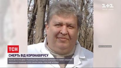 Коронавирус унес жизнь заведующего столичной реанимации