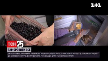 Как хранить замороженные овощи и фрукты, чтобы не подвергнуть себя опасности