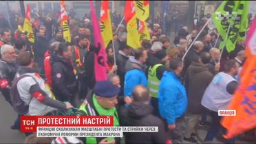 Францію сколихнули масштабні протести проти реформ Макрона