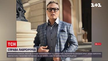 Українського режисера, затриманого в Італії, відпустили під домашній арешт