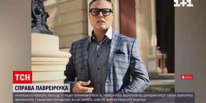 Українського режисера, затриманого в Італії, відпустили під домашній арешт