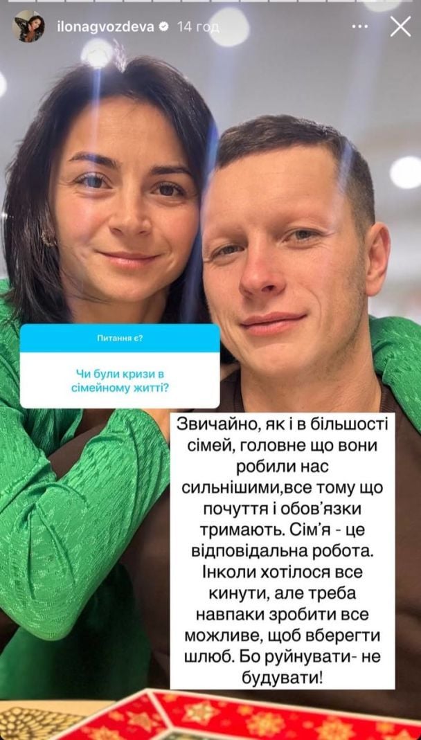 Илона Гвоздева с мужем / © instagram.com/ilonagvozdeva