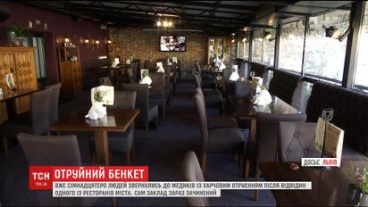 Количество пострадавших от отравления в одном из ресторанов Львова выросла до семнадцати