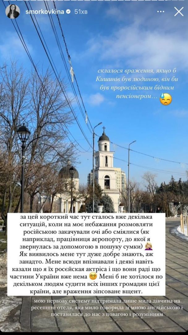 Допис Анни Кошмал / © instagram.com/smorkovkina