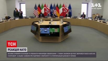 Новини світу: генсек НАТО закликав Росію негайно зупинити ескалацію Донбасу