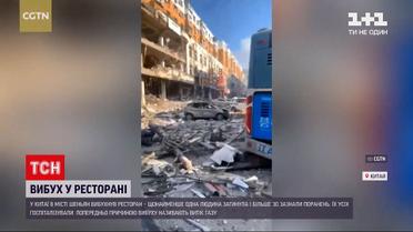 Новости мира: в Китае взорвался ресторан