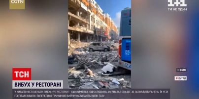 Новости мира: в Китае взорвался ресторан