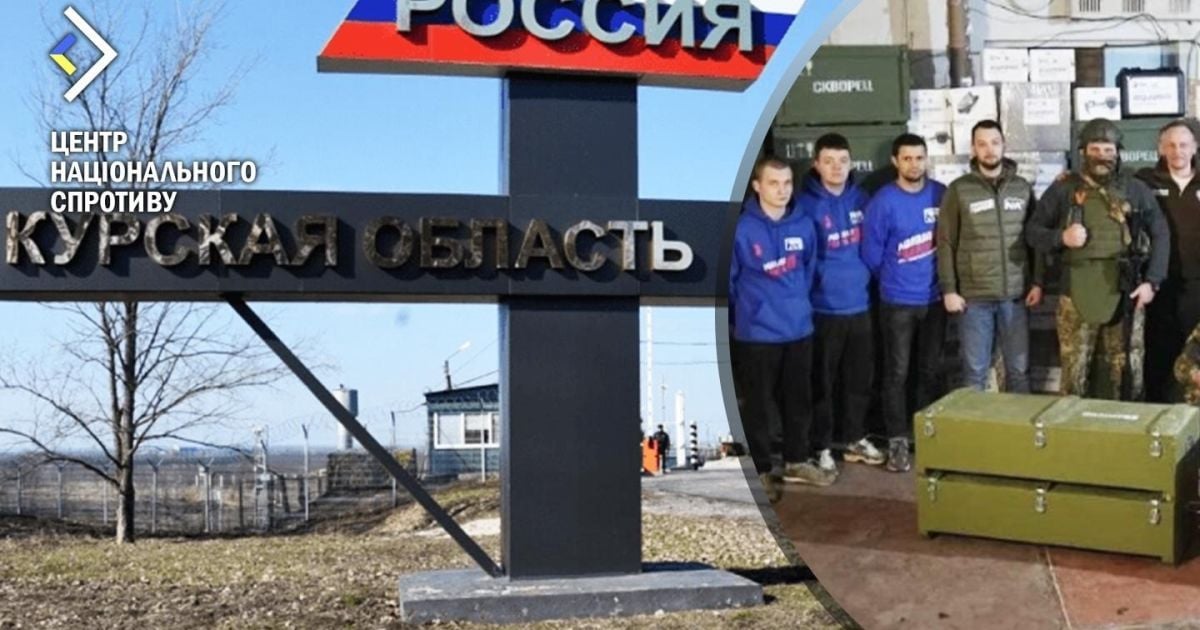 РФ отправляет молодежь из ТОТ на Курщину /sprotyv.mod.gov.ua