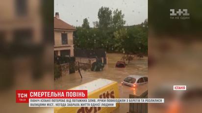 Смертельная непогода бушует в Испании: авто с мужчиной смыло водой