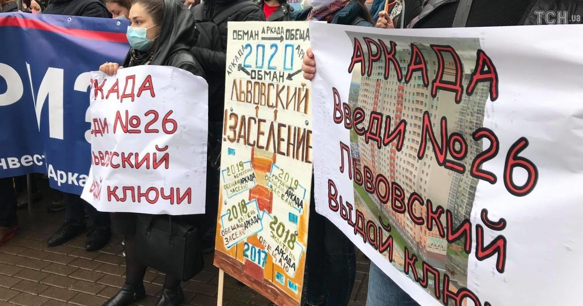 Мітинг банку Аркада_3 / © Фото Елены Гущик/ ТСН (https://tsn.ua/)