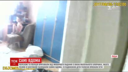 Самі вдома: у Луцьку перехожі та поліцейські врятували хлопчика від ймовірного падіння з вікна