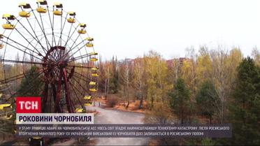 Загроза повторення катастрофи