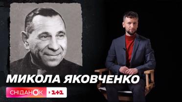 Блазень із сумними очима: історія актора і народного улюбленця Миколи Яковченка