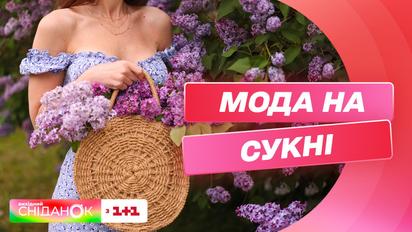 Украинские платья покоряют мир: как найти качественные бюджетные наряды от украинских производителей