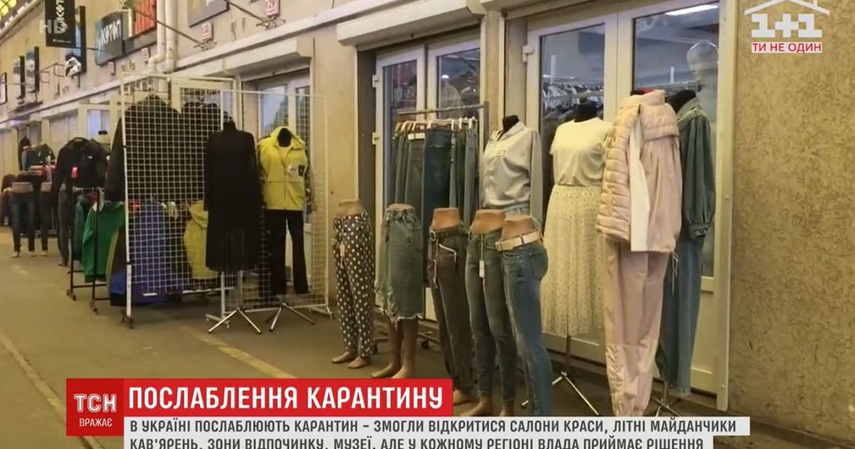 В Черновцах, несмотря на карантин, открылись магазины по продаже одежды на рынке