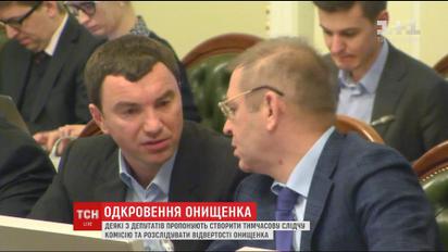 У ВР відреагували на розповідь Онищенка газеті The Independent про політичну корупцію в Україні