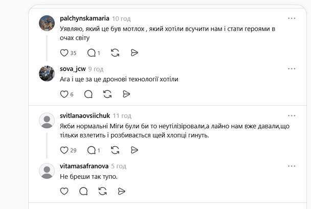 Реакція українців утилізувати винищуващі, які Польща обіцяла передати Україні / © скриншот