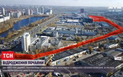 В Киеве начали расчищать и укреплять реку Почайна, в которой князь Владимир крестил Русь: видео