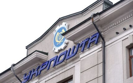 АМКУ дозволив "Укрпошті" придбати Альпарі Банк