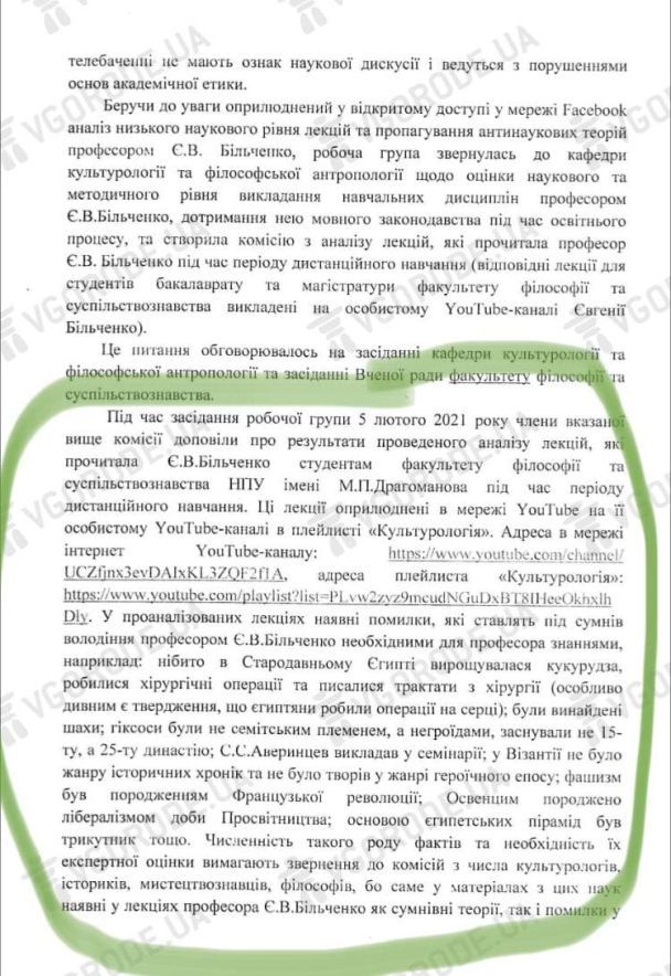  / © kiev.vgorode.ua