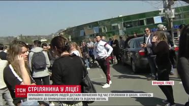 У Франції 17-річний озброєний студент влаштував стрілянину у ліцеї, де навчався