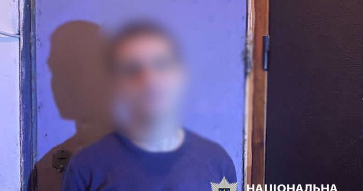 Затриманий чоловік
