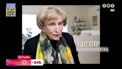 Пройшла концтабір в Аушвіці: звернення психотерапевтки Едіт Еґер до України