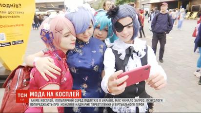 Психологи исследуют влияние аниме и косплея на подростков