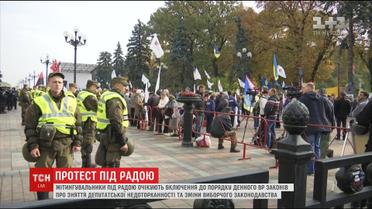 Мітингарі безперешкодно пропустили усіх нардепів до будівлі ВР
