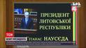 Новини України: президент Литви озвучив позицію своєї країни щодо Криму і білоруської електроенергії
