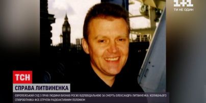 Новости мира: европейский суд по правам человека признал Россию ответственной за убийство Литвиненко
