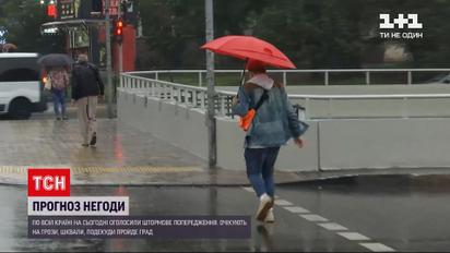 Погода в Україні: по всій країні оголосили штормове попередження