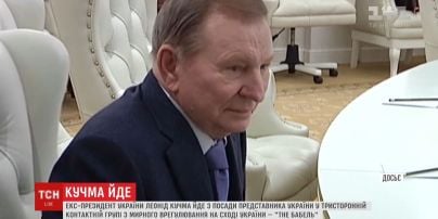 Кучма йде з посади представника України в Тристоронній контактній групі