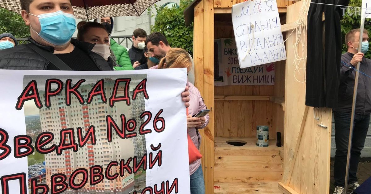 Мітинг банку Аркада_4 / © Фото Елены Гущик/ ТСН (https://tsn.ua/)