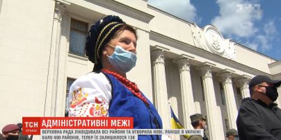 Зміна карти України: Верховна Рада проголосувала за нові 138 районів