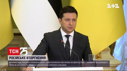 Як у Верховній Раді відреагували на визнання Росією незалежності ОРДЛО